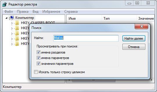Как удалить mail ru с компьютера полностью