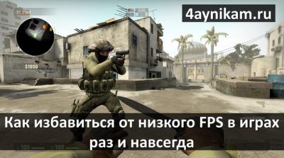 Fraps не показывает fps в играх