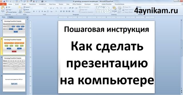 Как Делать Пошаговая Инструкция Фото