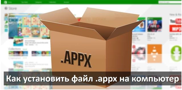 kak ustanovit appx fayl windows 10 4aynikam.ru 00