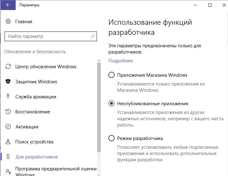 kak ustanovit appx fayl windows 10 4aynikam.ru 03