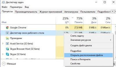 4 процессора в диспетчере устройств почему