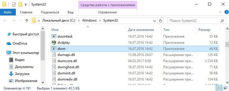 Диспетчер окон рабочего стола завершил работу с кодом 0x40010004 windows 7