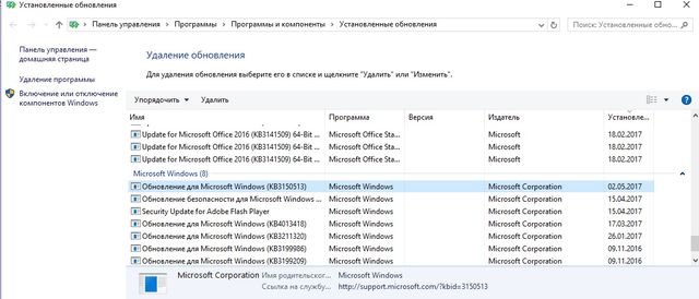 Как исправить ошибки обновлений Windows - "Поиск обновлений"