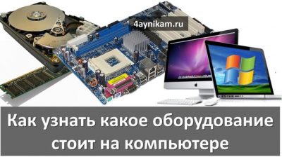 Как узнать какое приложение открыто на компьютере при выключении