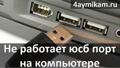 Прадо 150 не работает usb