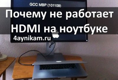 Док станция не работает hdmi