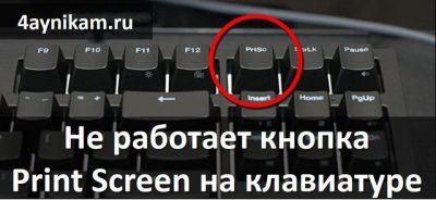 Не работает буква ы на клавиатуре