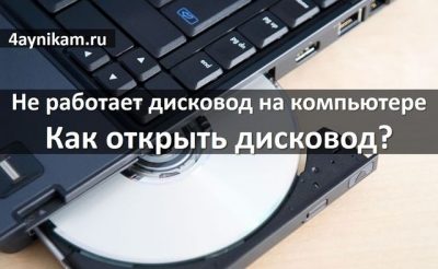 Сони вайо не работает дисковод