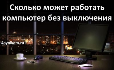 Без чего не может работать компьютер моя кофейня ответ