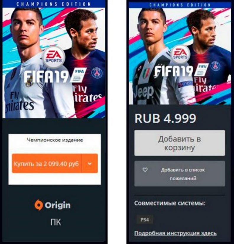 Fifa 21 как играть против компьютера